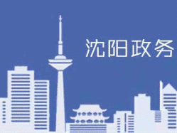 开yun体育APP官方下载 【央媒看沈阳】沈阳于洪区：工业互联网赋能行动结硕果 多家企业搭上标识解析“数字高铁”